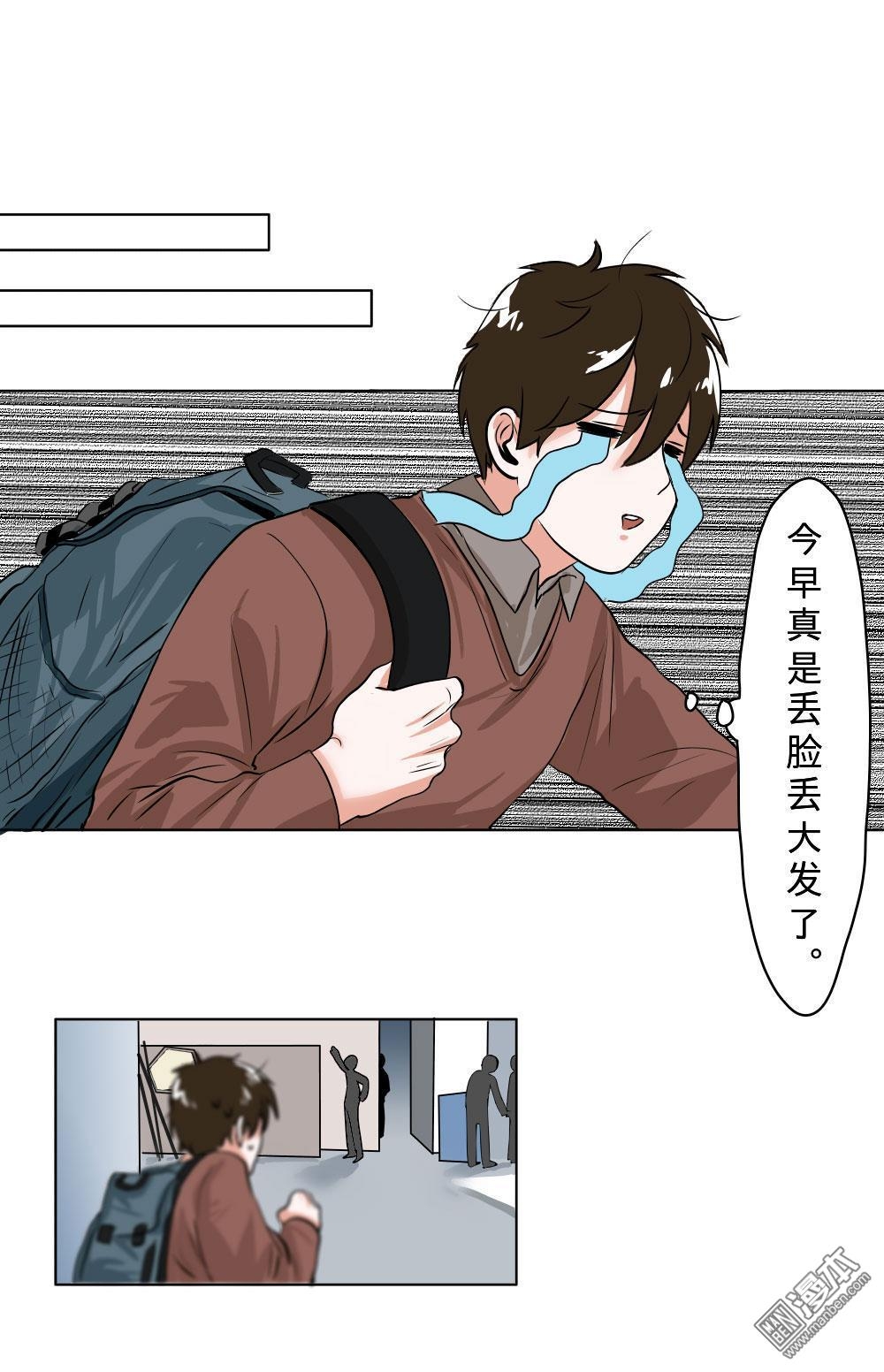 《明星的禁区》漫画最新章节 第6回 免费下拉式在线观看章节第【1】张图片