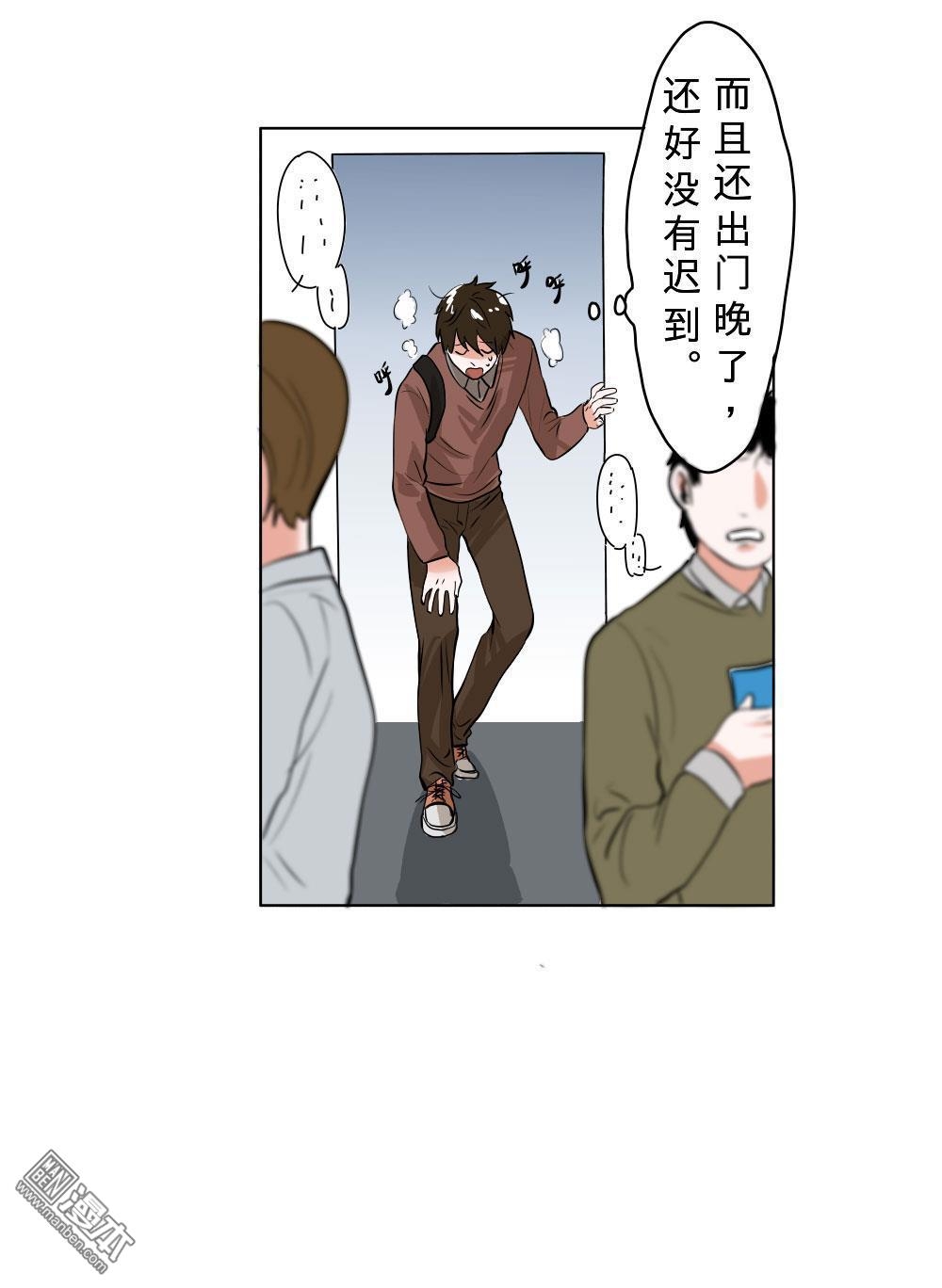 《明星的禁区》漫画最新章节 第6回 免费下拉式在线观看章节第【2】张图片