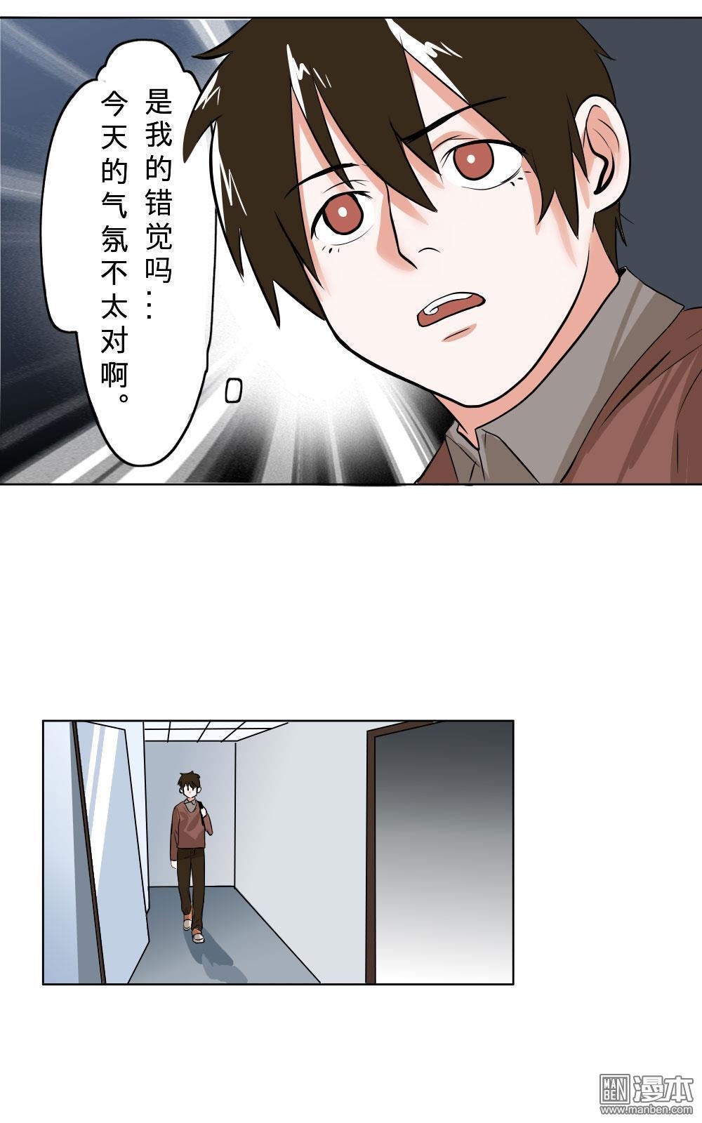 《明星的禁区》漫画最新章节 第6回 免费下拉式在线观看章节第【3】张图片