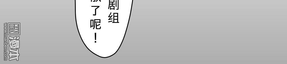 《明星的禁区》漫画最新章节 第6回 免费下拉式在线观看章节第【9】张图片