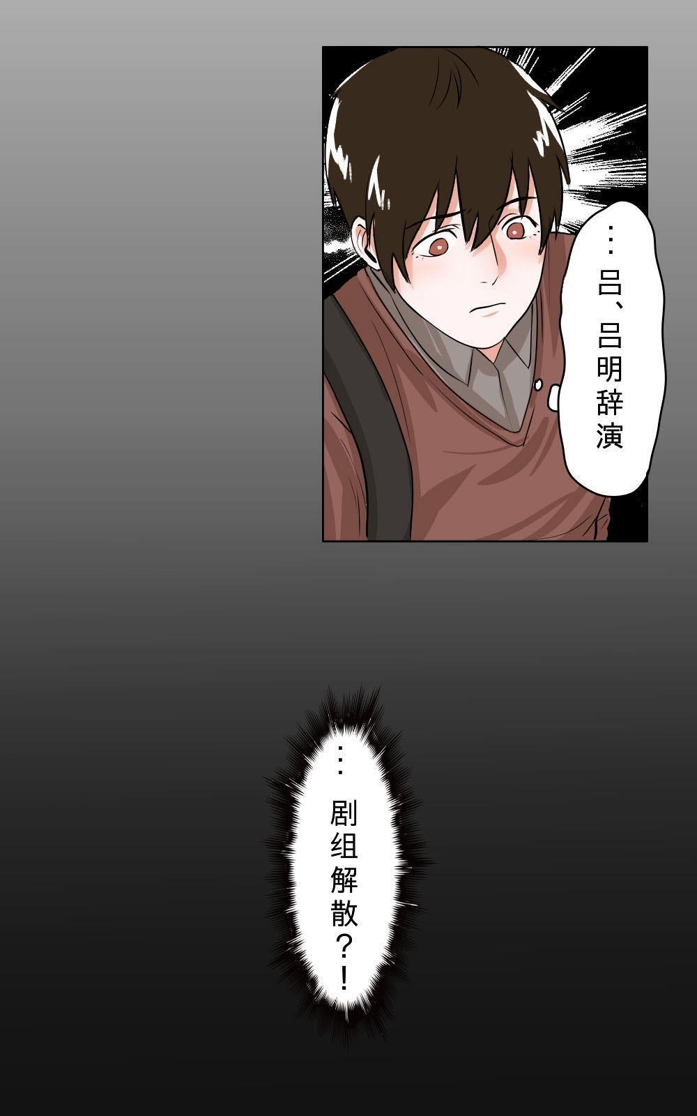 《明星的禁区》漫画最新章节 第6回 免费下拉式在线观看章节第【10】张图片