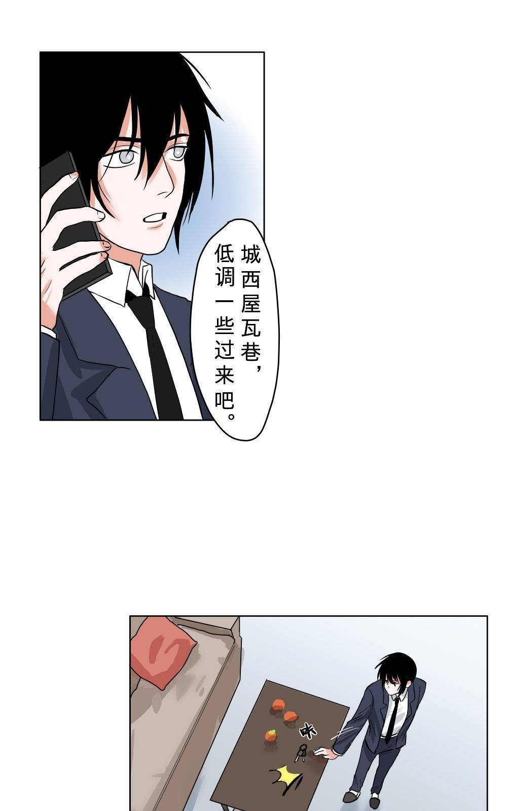 《明星的禁区》漫画最新章节 第6回 免费下拉式在线观看章节第【14】张图片