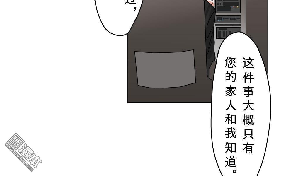 《明星的禁区》漫画最新章节 第6回 免费下拉式在线观看章节第【22】张图片