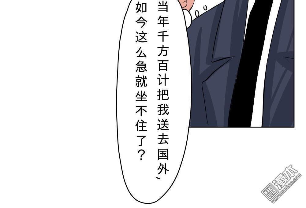 《明星的禁区》漫画最新章节 第6回 免费下拉式在线观看章节第【24】张图片