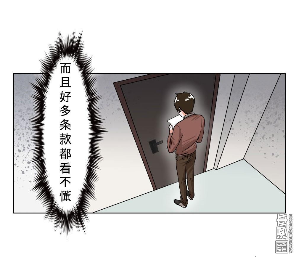 《明星的禁区》漫画最新章节 第5回 免费下拉式在线观看章节第【3】张图片