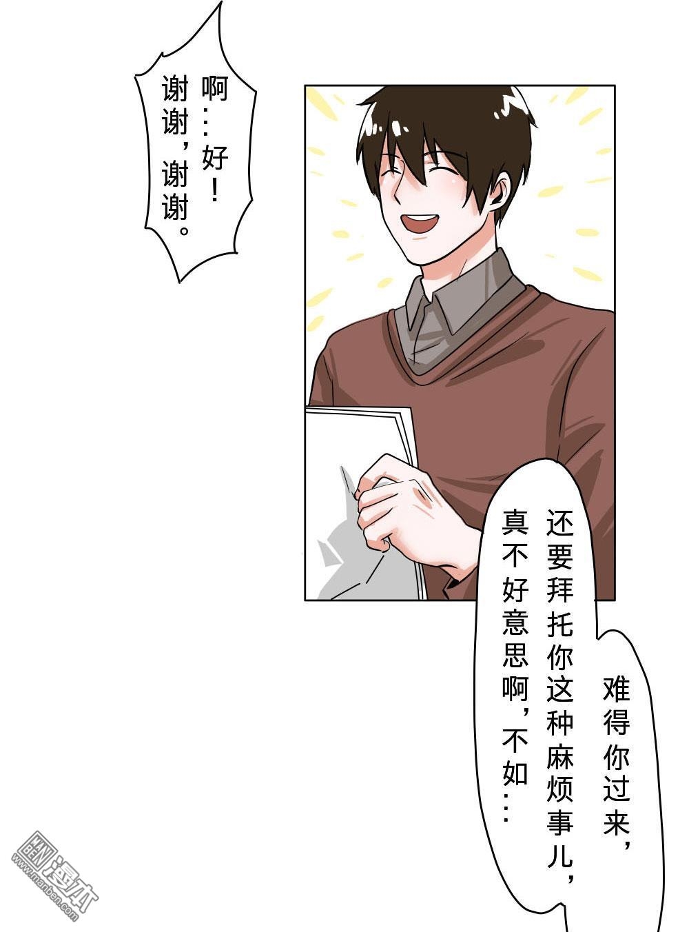 《明星的禁区》漫画最新章节 第5回 免费下拉式在线观看章节第【14】张图片