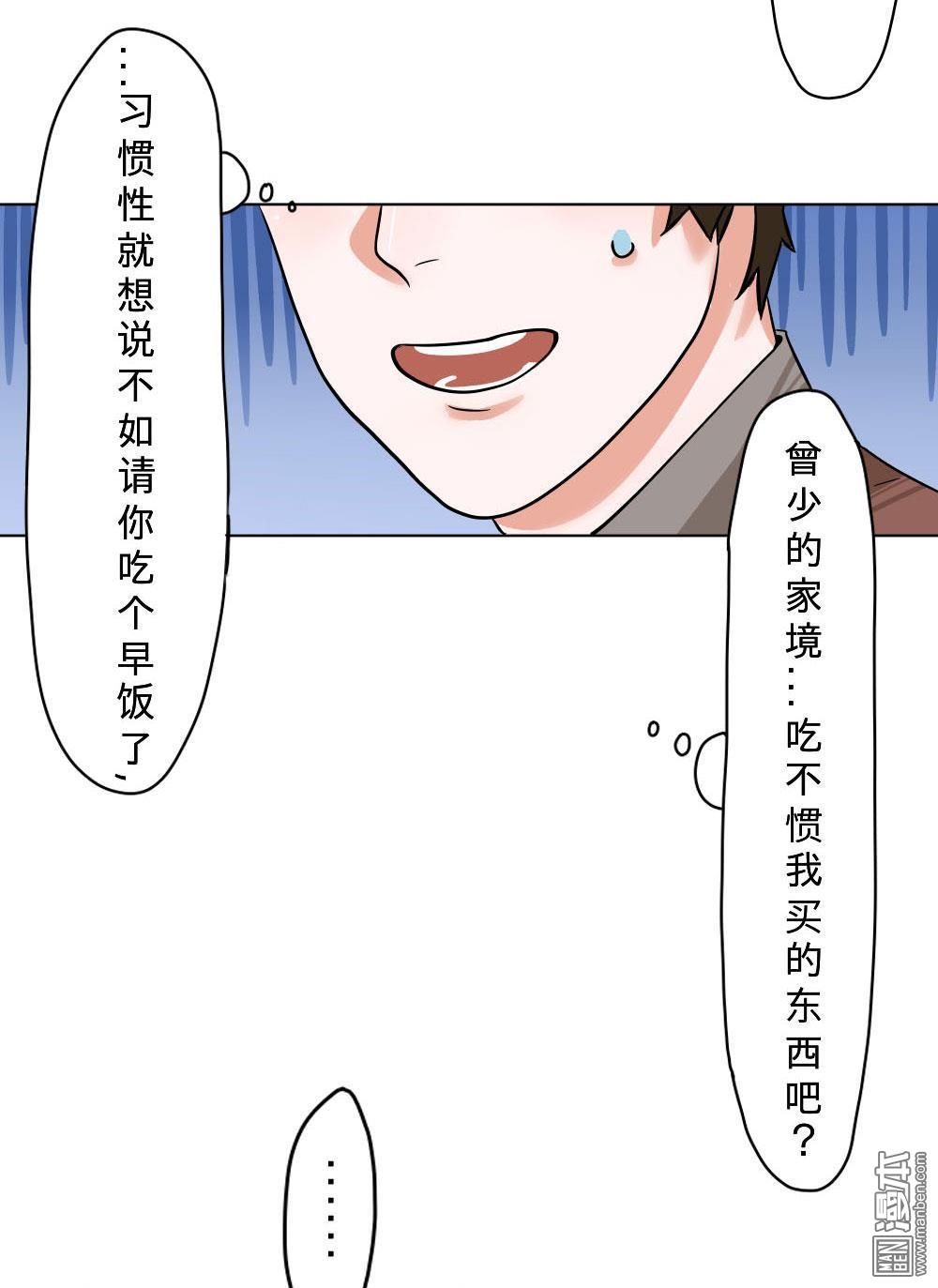 《明星的禁区》漫画最新章节 第5回 免费下拉式在线观看章节第【15】张图片