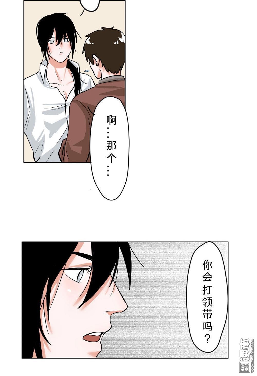 《明星的禁区》漫画最新章节 第5回 免费下拉式在线观看章节第【16】张图片