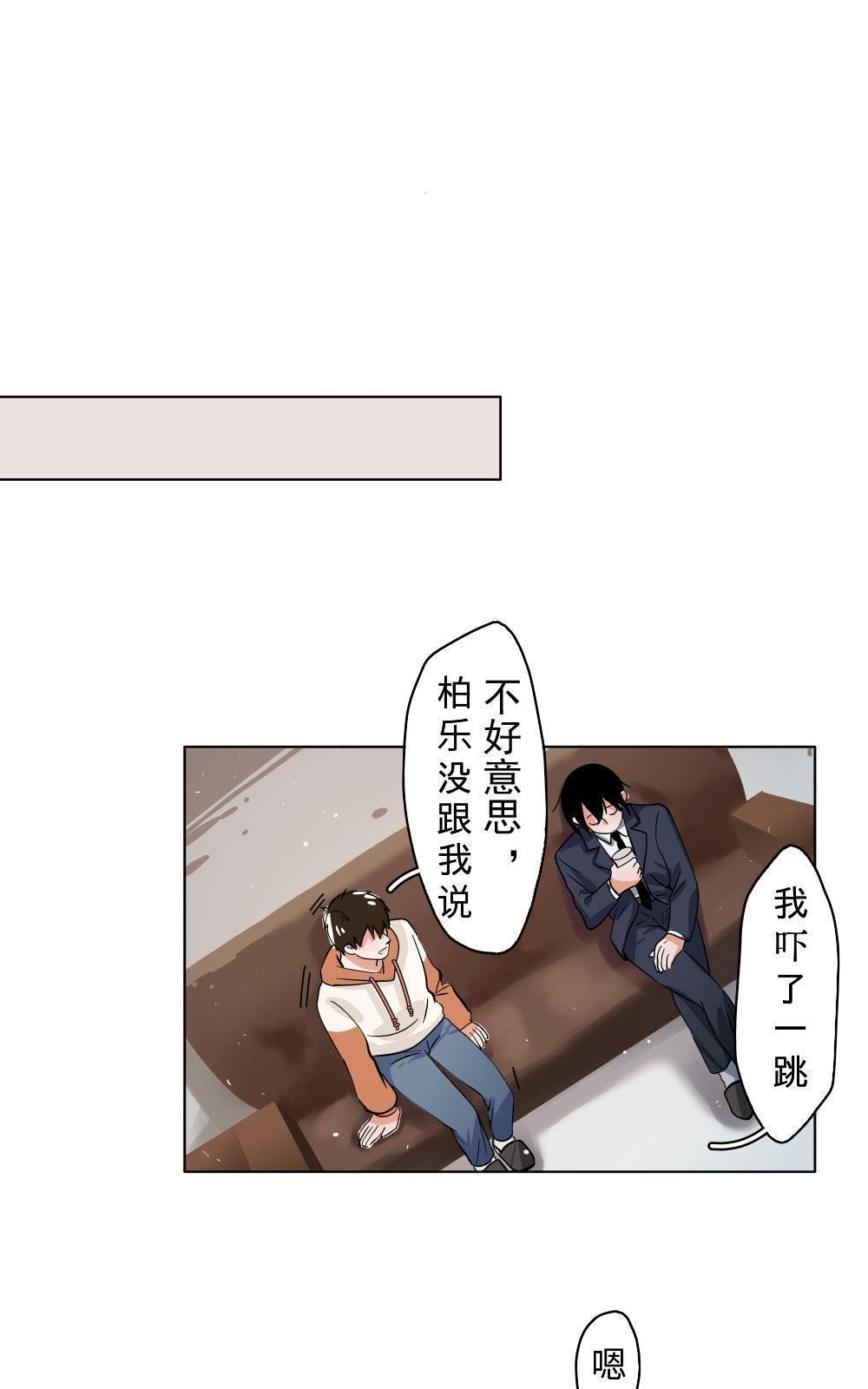 《明星的禁区》漫画最新章节 第4回 免费下拉式在线观看章节第【3】张图片