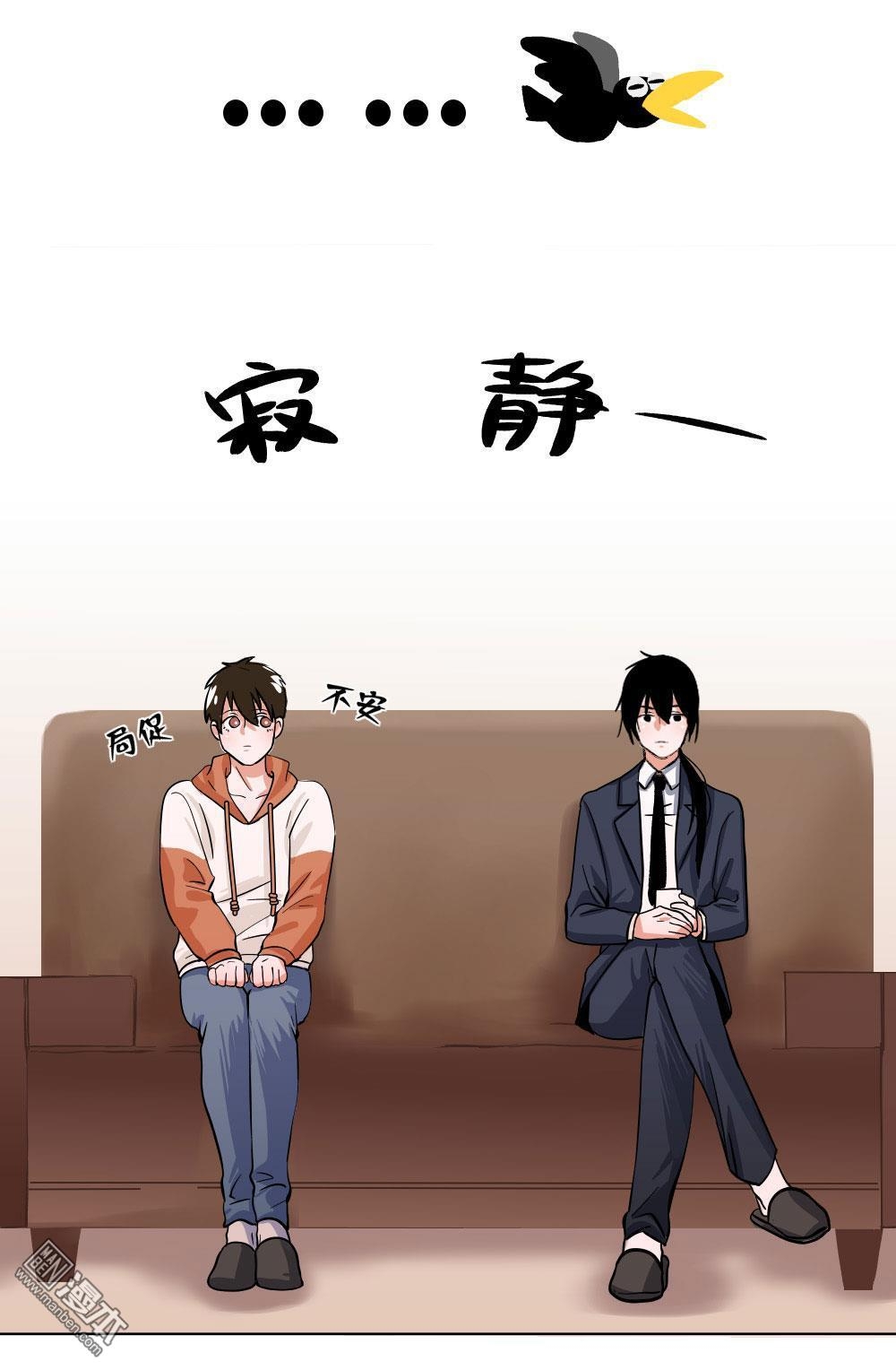 《明星的禁区》漫画最新章节 第4回 免费下拉式在线观看章节第【5】张图片