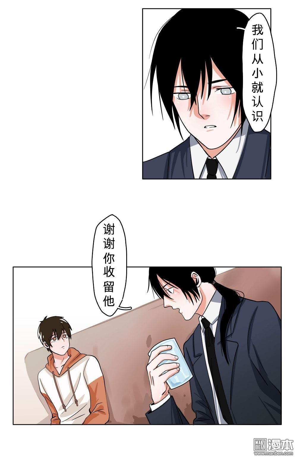 《明星的禁区》漫画最新章节 第4回 免费下拉式在线观看章节第【7】张图片