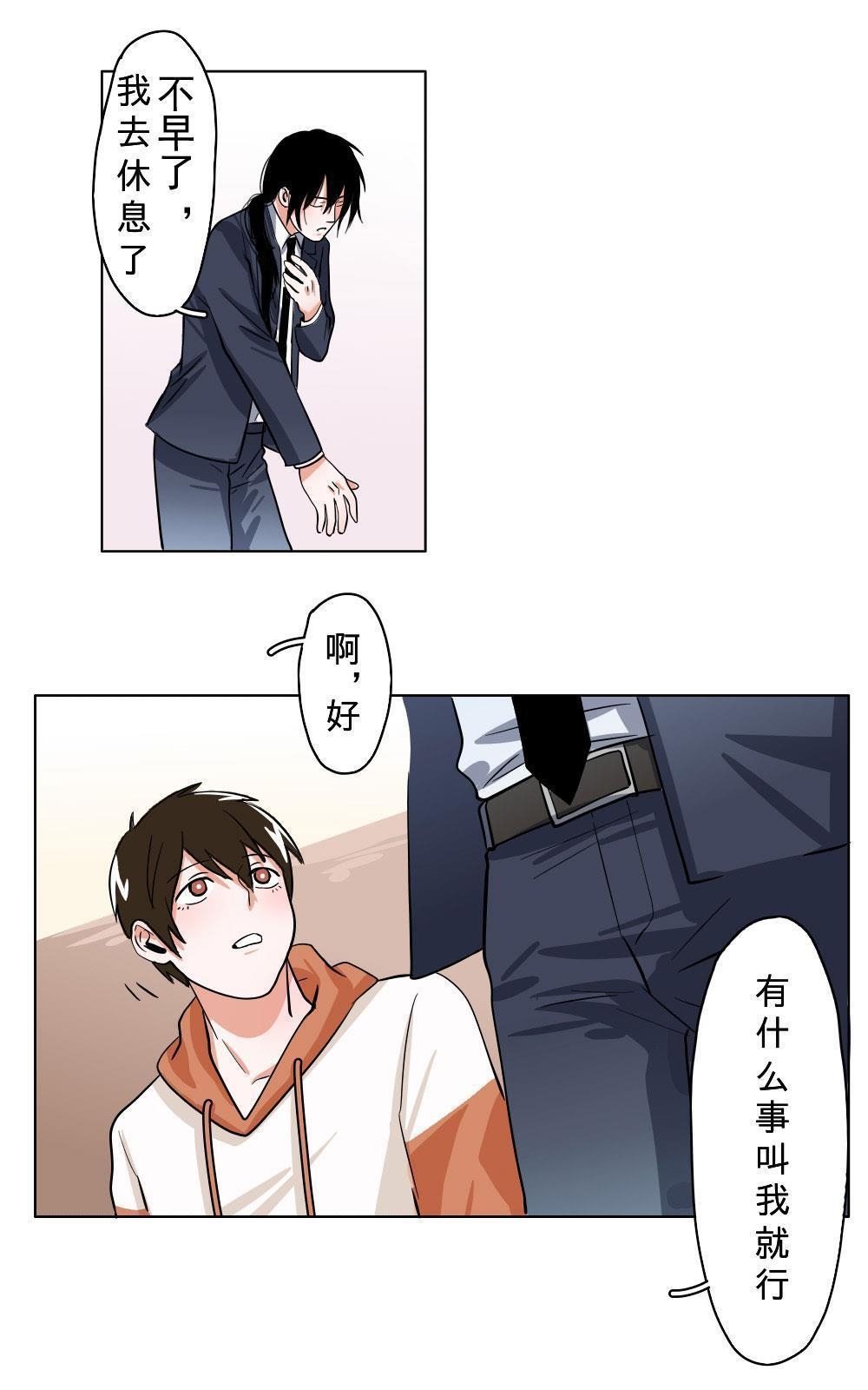 《明星的禁区》漫画最新章节 第4回 免费下拉式在线观看章节第【13】张图片