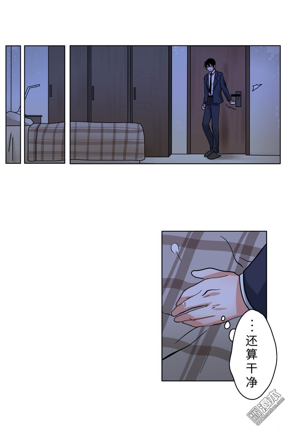 《明星的禁区》漫画最新章节 第4回 免费下拉式在线观看章节第【17】张图片