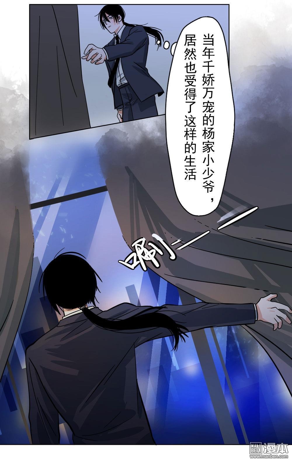 《明星的禁区》漫画最新章节 第4回 免费下拉式在线观看章节第【18】张图片