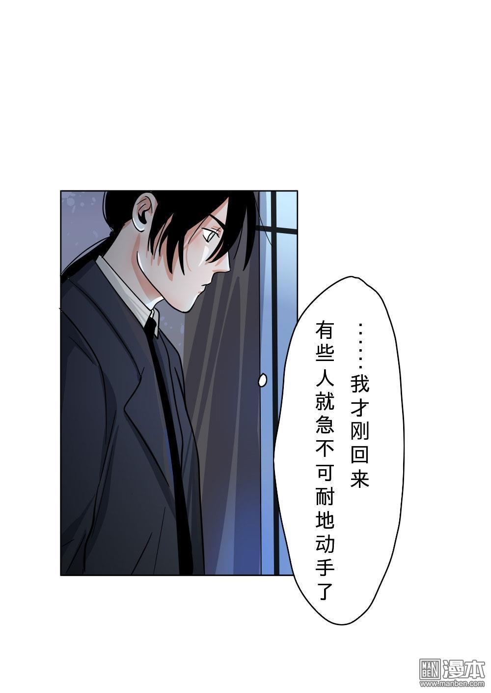 《明星的禁区》漫画最新章节 第4回 免费下拉式在线观看章节第【19】张图片