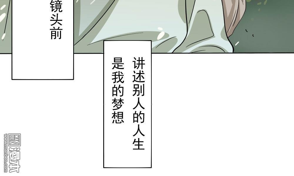 《明星的禁区》漫画最新章节 第3回 免费下拉式在线观看章节第【2】张图片