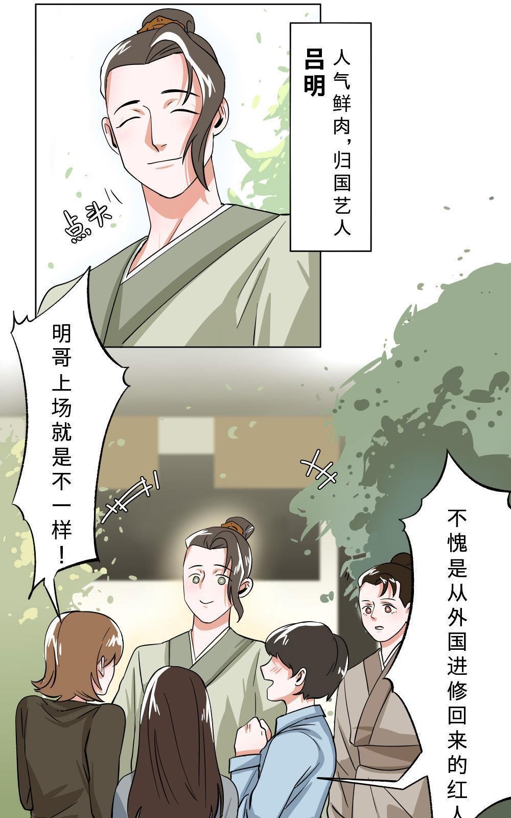 《明星的禁区》漫画最新章节 第3回 免费下拉式在线观看章节第【6】张图片