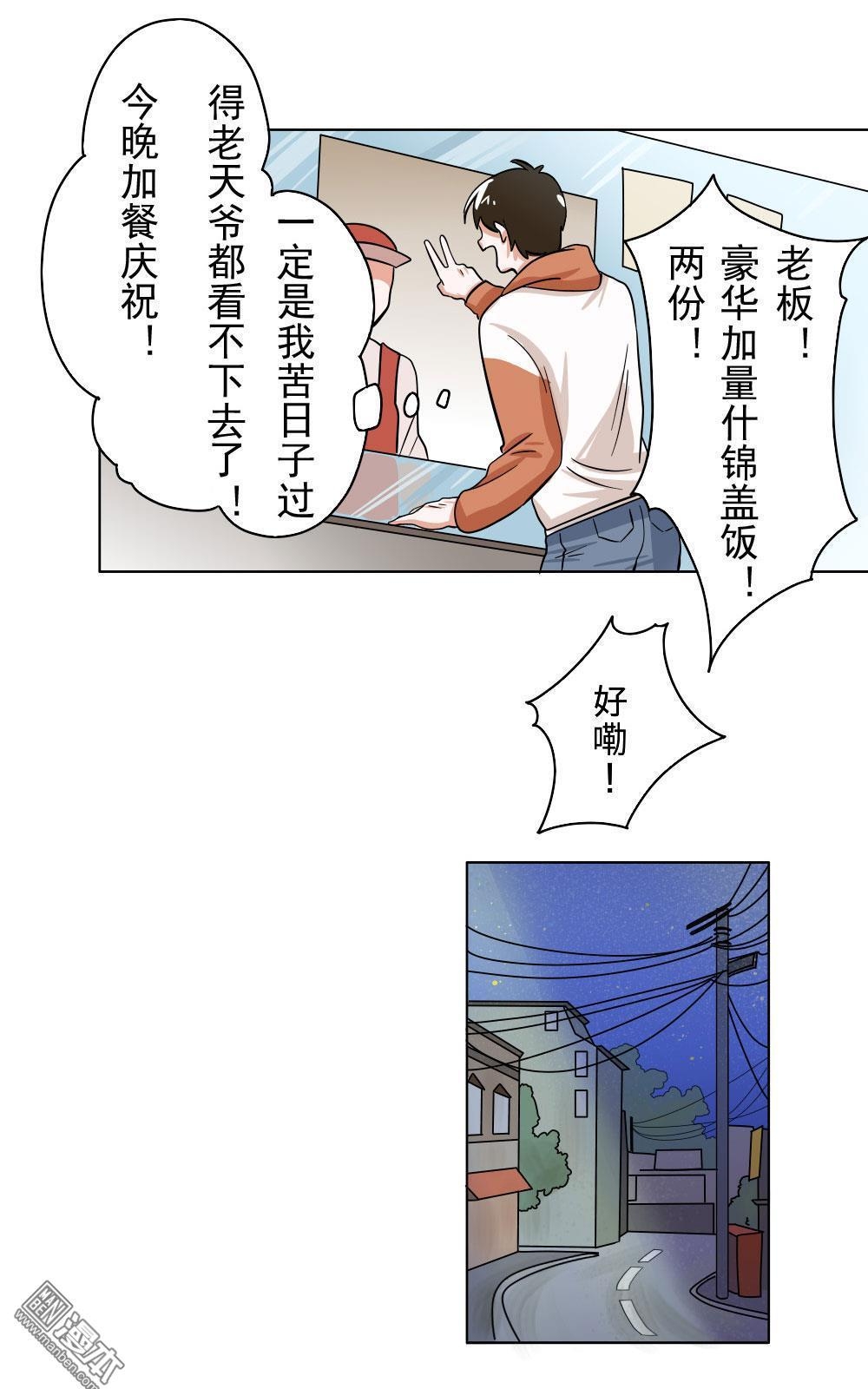 《明星的禁区》漫画最新章节 第3回 免费下拉式在线观看章节第【16】张图片