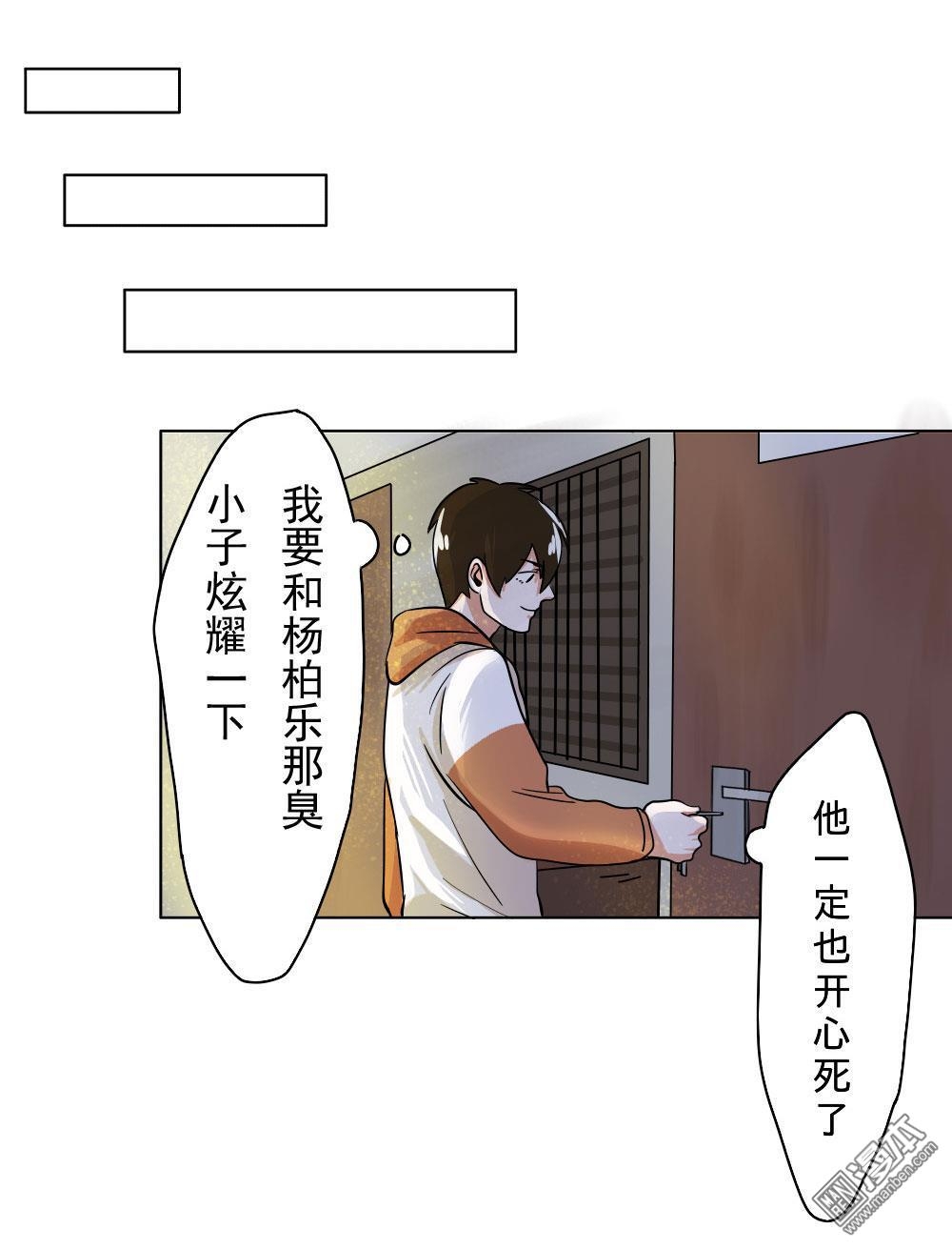 《明星的禁区》漫画最新章节 第3回 免费下拉式在线观看章节第【18】张图片