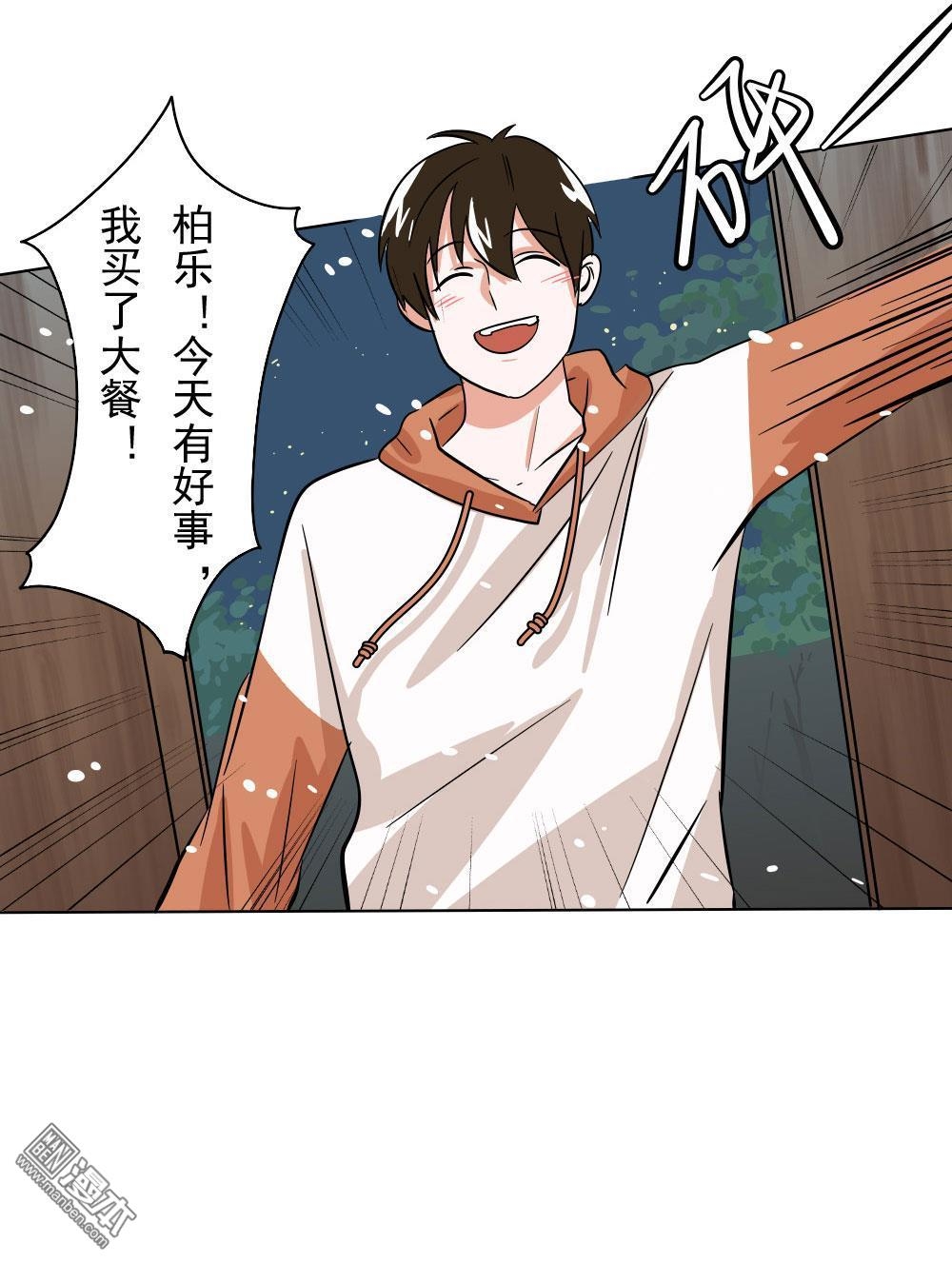 《明星的禁区》漫画最新章节 第3回 免费下拉式在线观看章节第【19】张图片