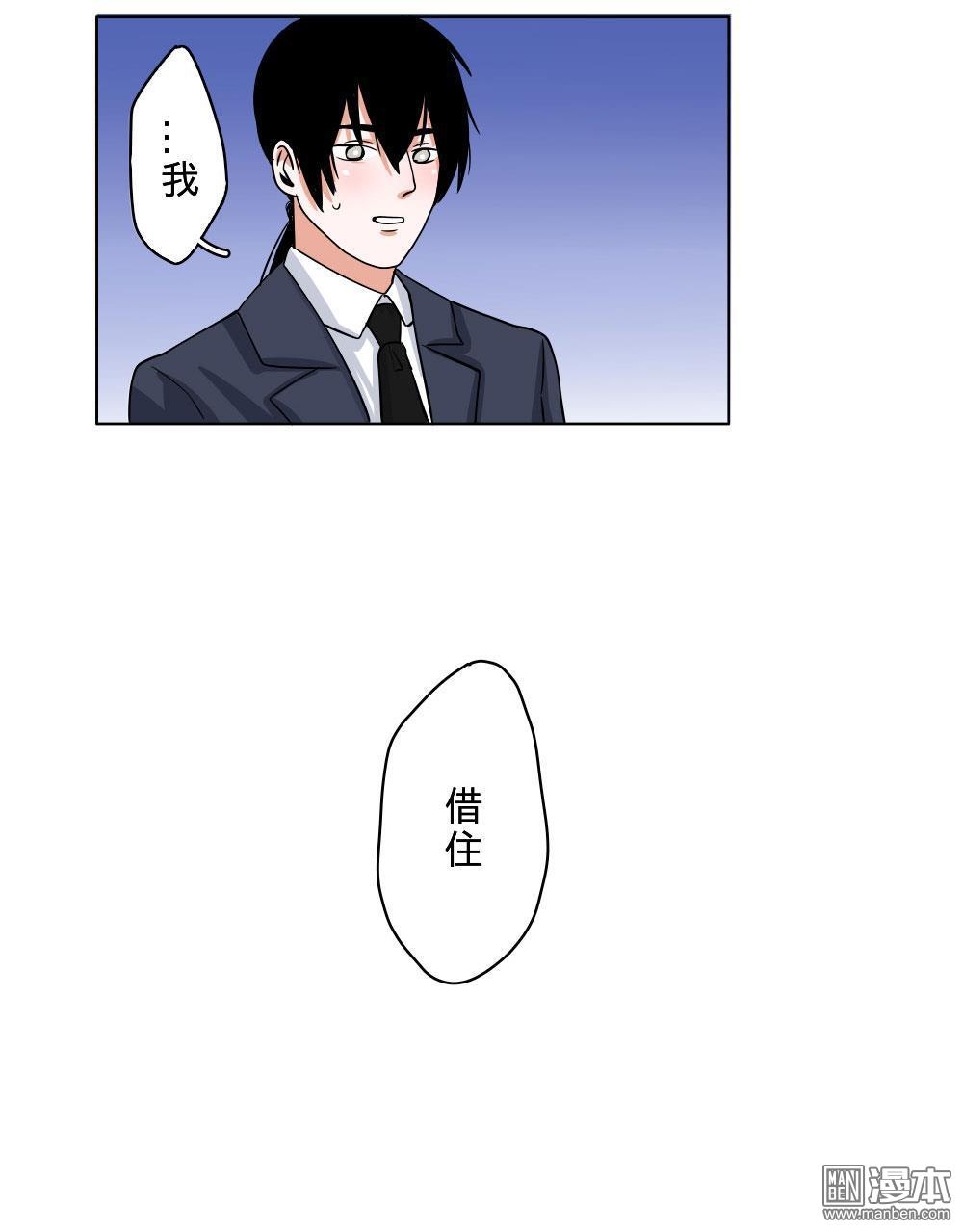 《明星的禁区》漫画最新章节 第3回 免费下拉式在线观看章节第【23】张图片