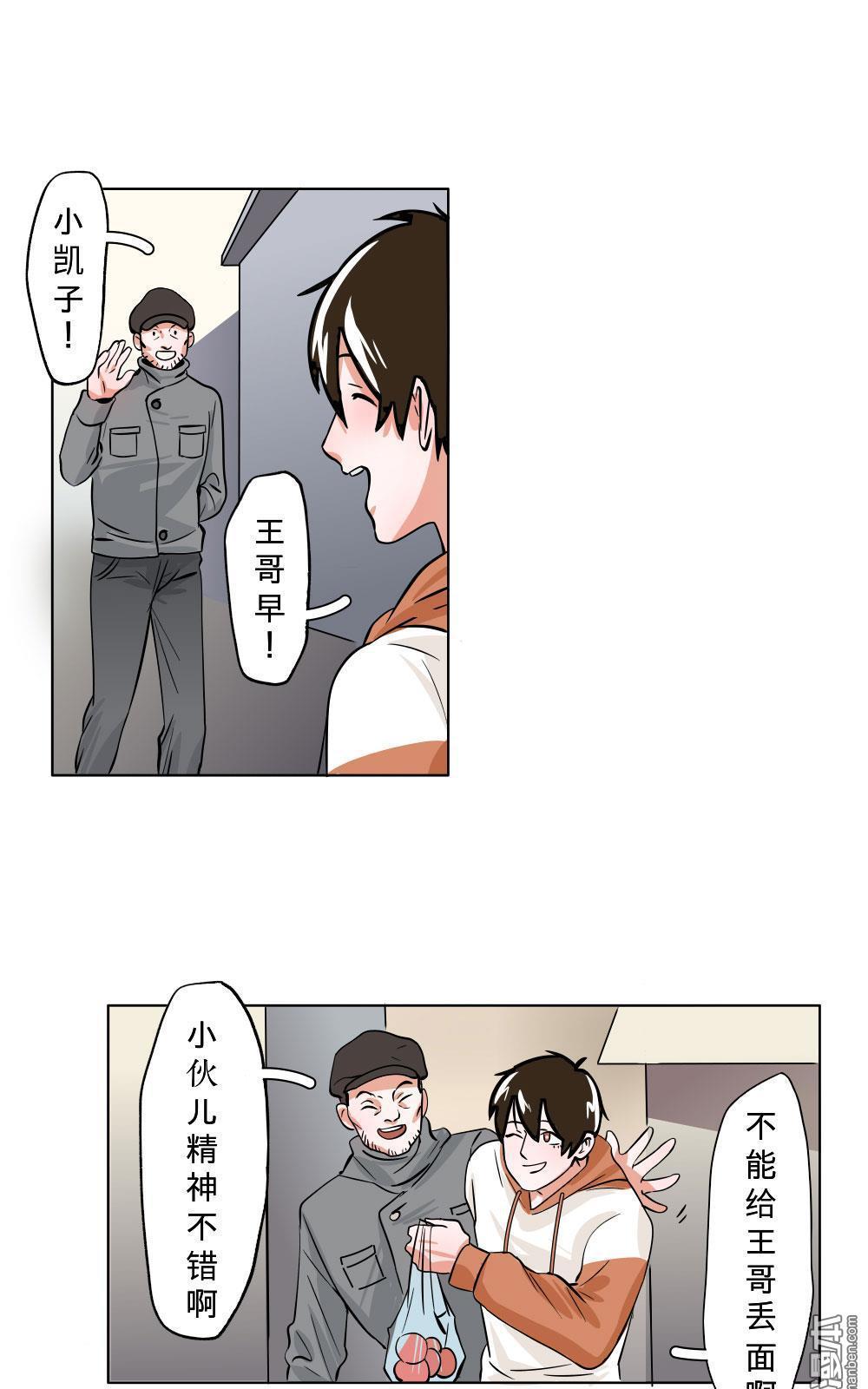 《明星的禁区》漫画最新章节 第2回 免费下拉式在线观看章节第【14】张图片