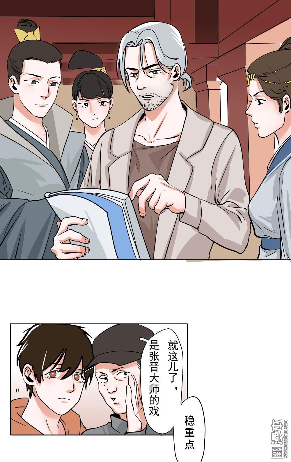 《明星的禁区》漫画最新章节 第2回 免费下拉式在线观看章节第【18】张图片