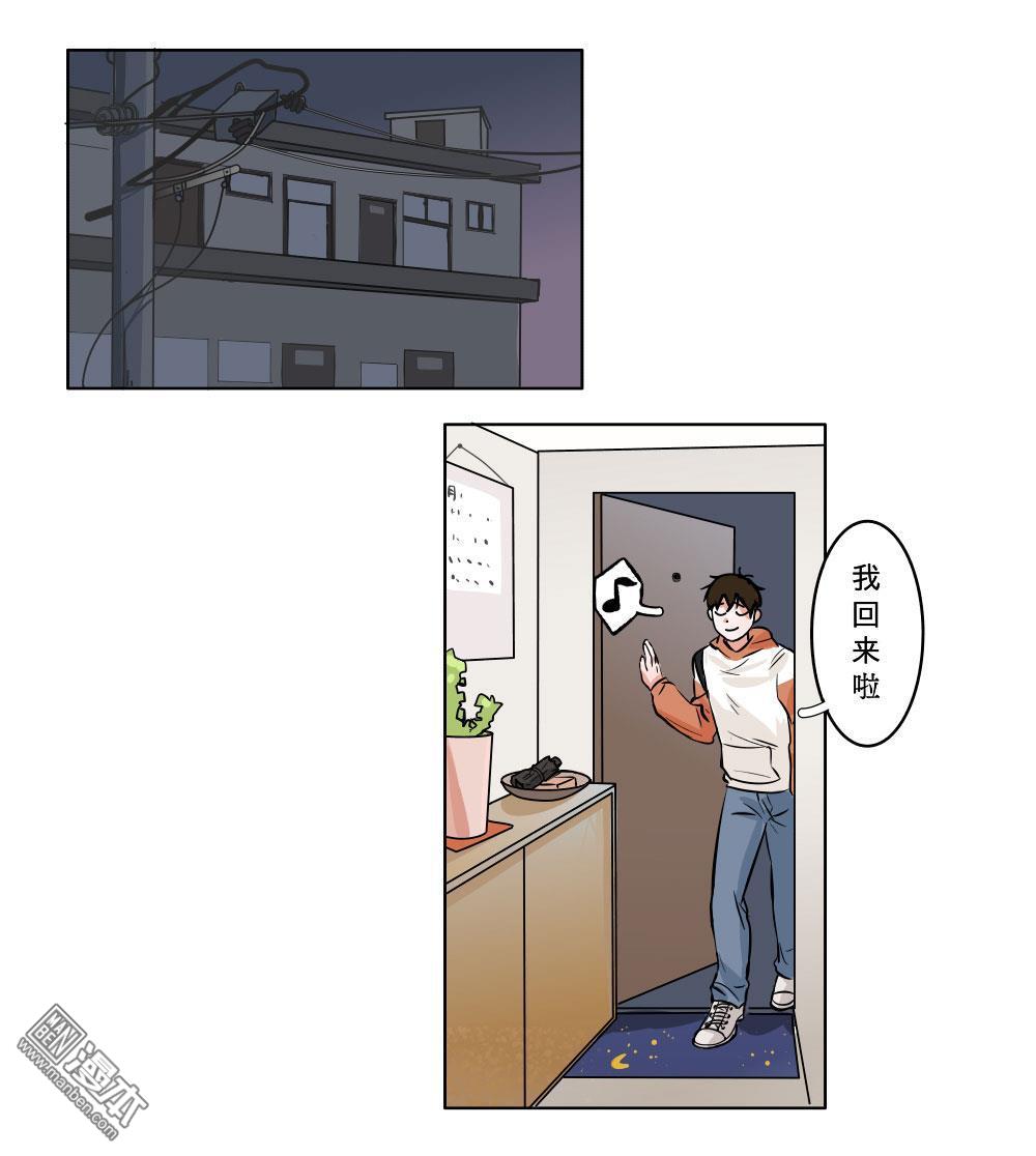 《明星的禁区》漫画最新章节 第2回 免费下拉式在线观看章节第【1】张图片