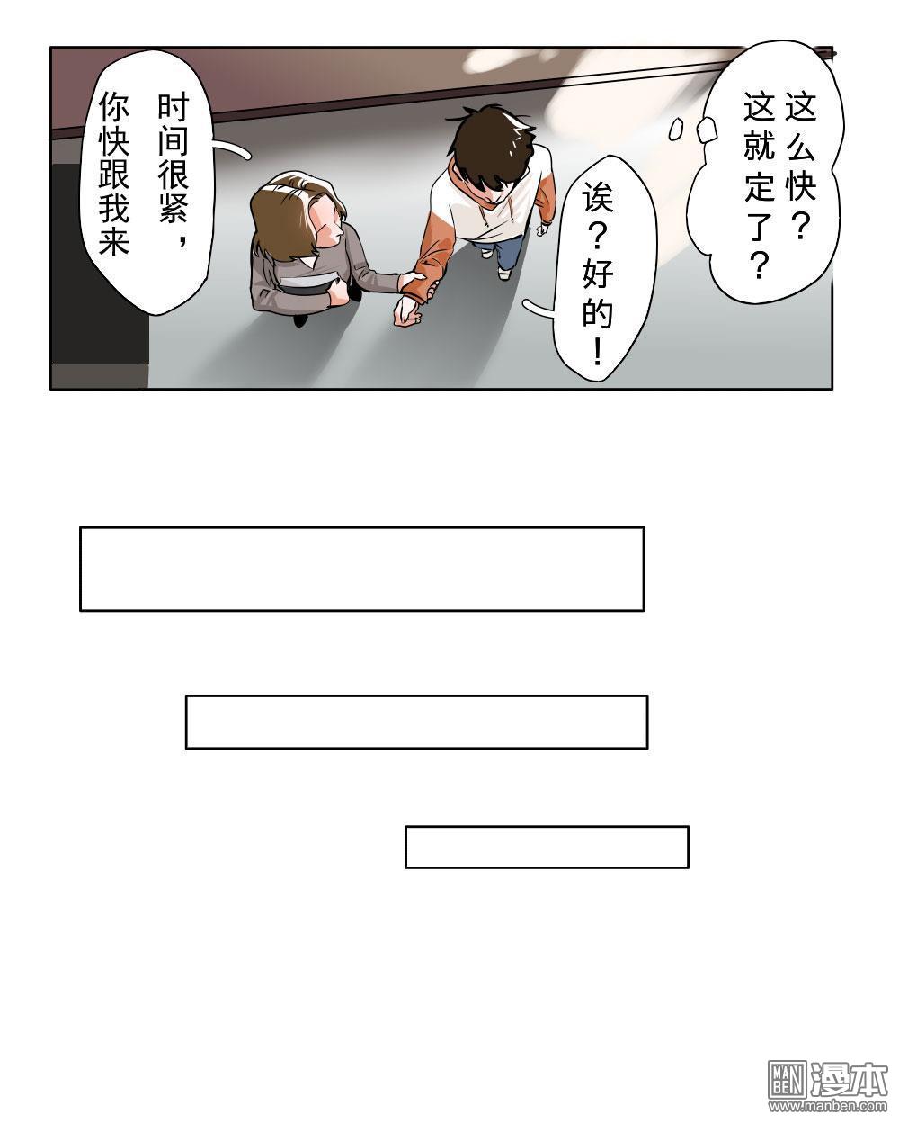 《明星的禁区》漫画最新章节 第2回 免费下拉式在线观看章节第【23】张图片