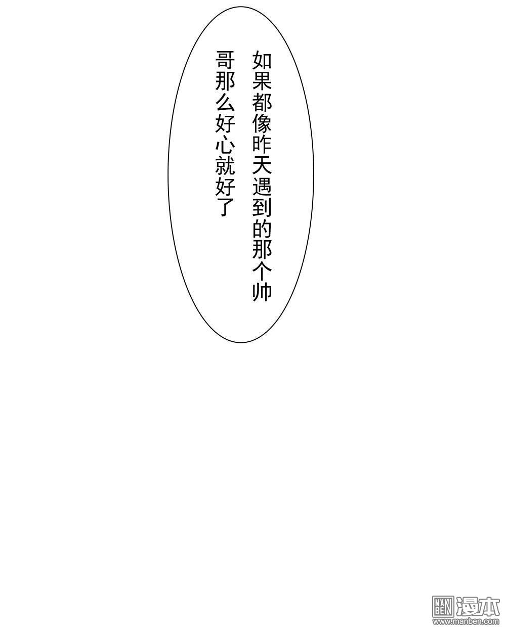 《明星的禁区》漫画最新章节 第2回 免费下拉式在线观看章节第【26】张图片