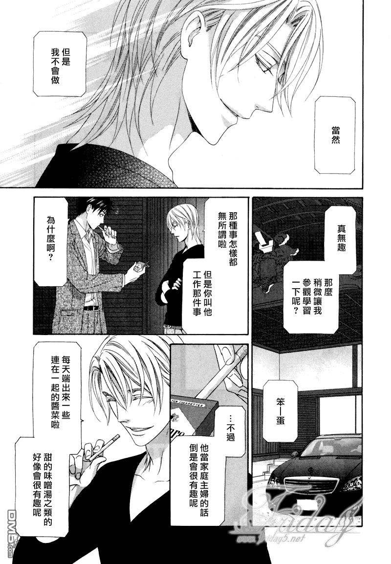 《青楼绮情曲-远离华园》漫画最新章节 第2话 免费下拉式在线观看章节第【16】张图片