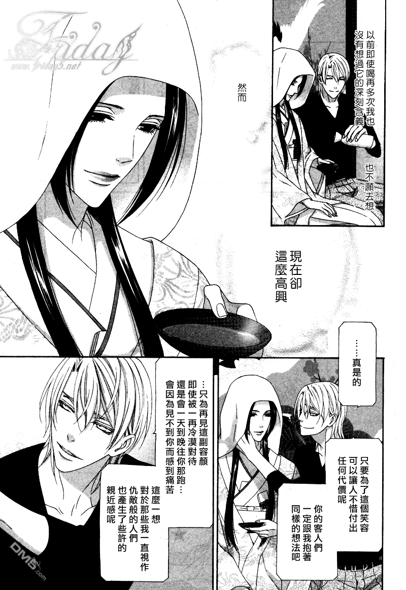 《青楼绮情曲-远离华园》漫画最新章节 第2话 免费下拉式在线观看章节第【30】张图片