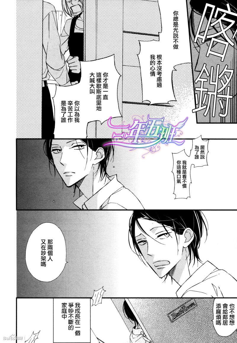 《溺水之鱼》漫画最新章节 第1卷 免费下拉式在线观看章节第【10】张图片