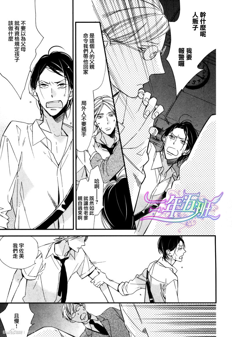 《溺水之鱼》漫画最新章节 第1卷 免费下拉式在线观看章节第【13】张图片