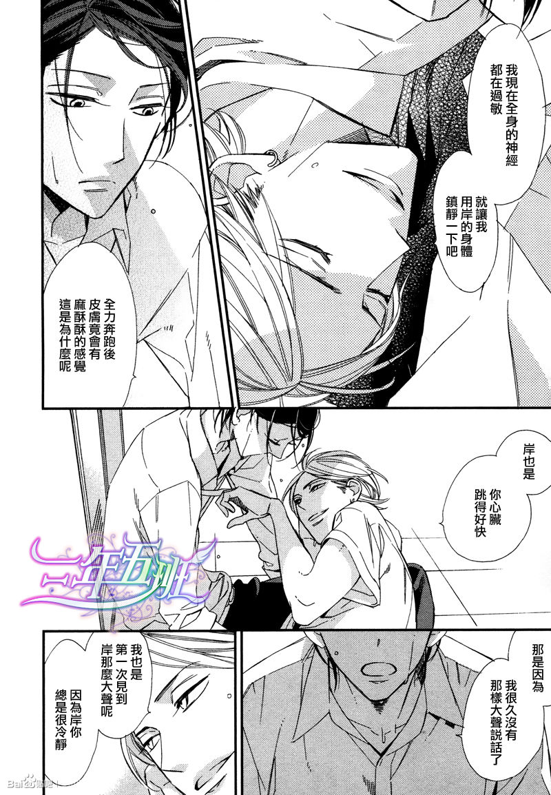 《溺水之鱼》漫画最新章节 第1卷 免费下拉式在线观看章节第【16】张图片