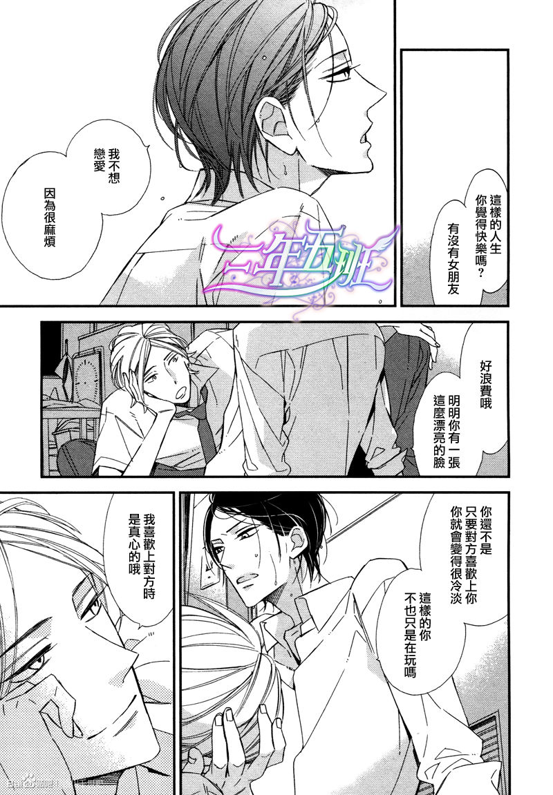 《溺水之鱼》漫画最新章节 第1卷 免费下拉式在线观看章节第【17】张图片