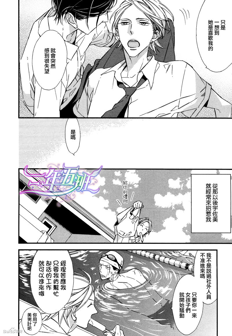 《溺水之鱼》漫画最新章节 第1卷 免费下拉式在线观看章节第【18】张图片