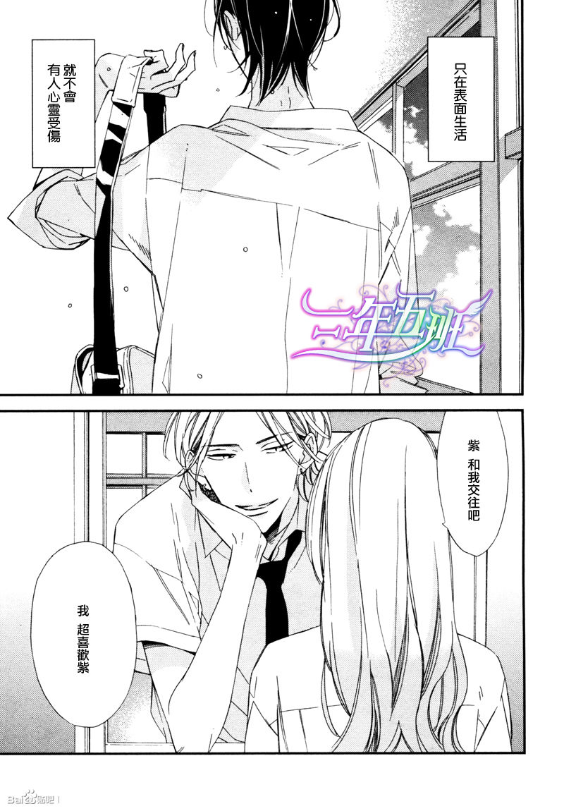 《溺水之鱼》漫画最新章节 第1卷 免费下拉式在线观看章节第【1】张图片