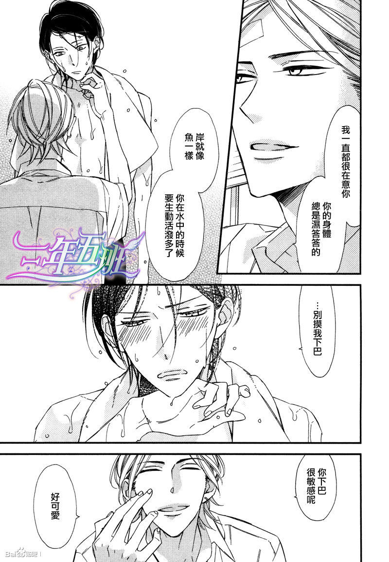 《溺水之鱼》漫画最新章节 第1卷 免费下拉式在线观看章节第【21】张图片