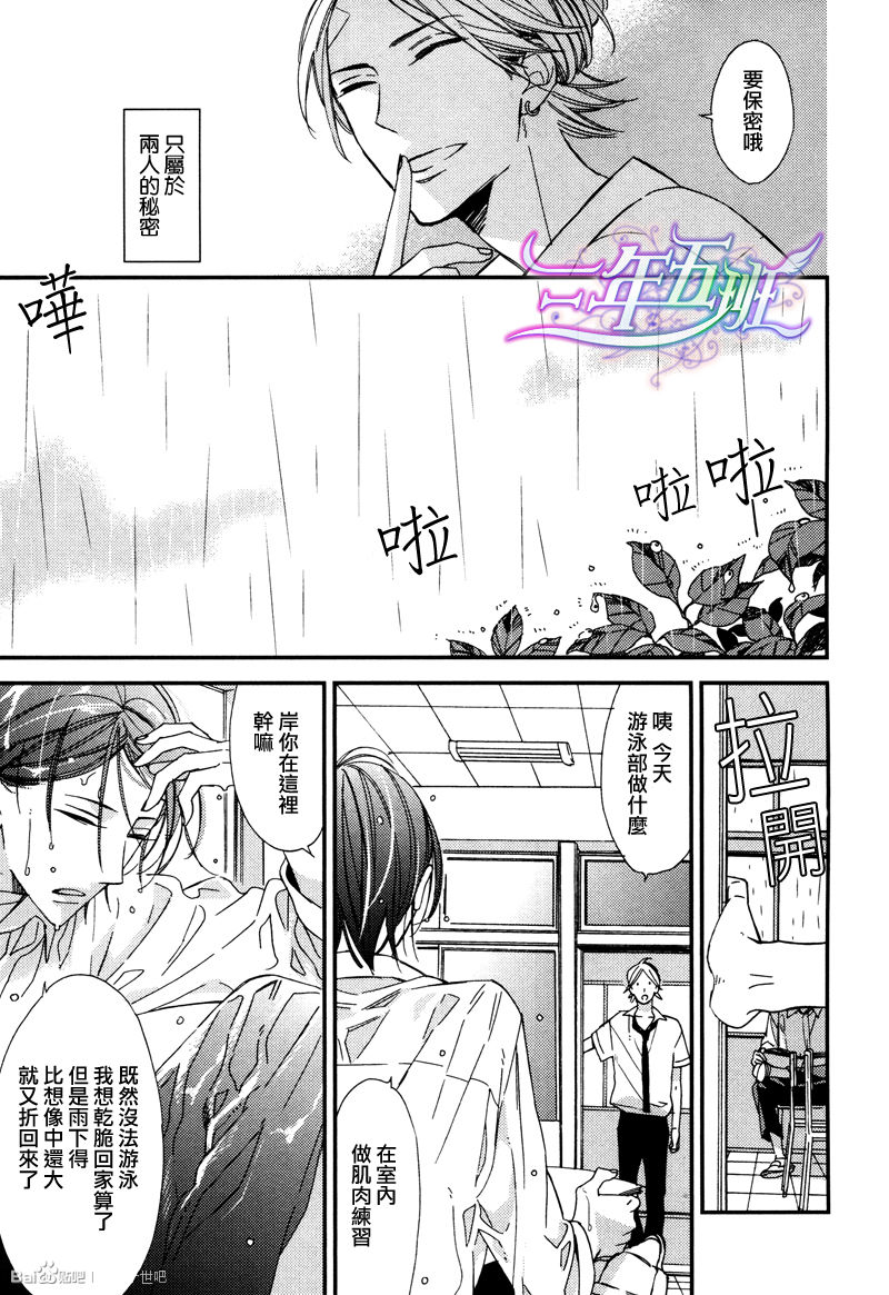 《溺水之鱼》漫画最新章节 第1卷 免费下拉式在线观看章节第【23】张图片