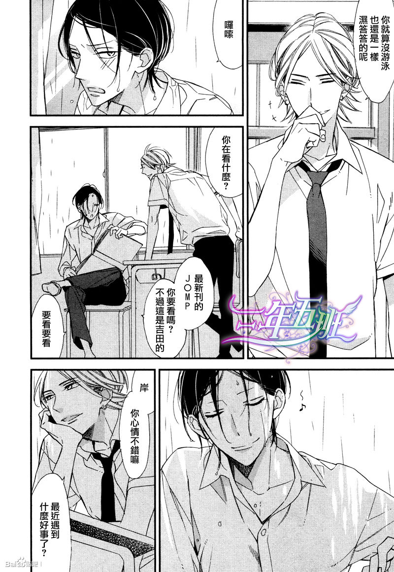 《溺水之鱼》漫画最新章节 第1卷 免费下拉式在线观看章节第【24】张图片