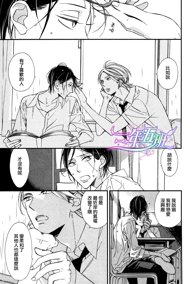 《溺水之鱼》漫画最新章节 第1卷 免费下拉式在线观看章节第【25】张图片