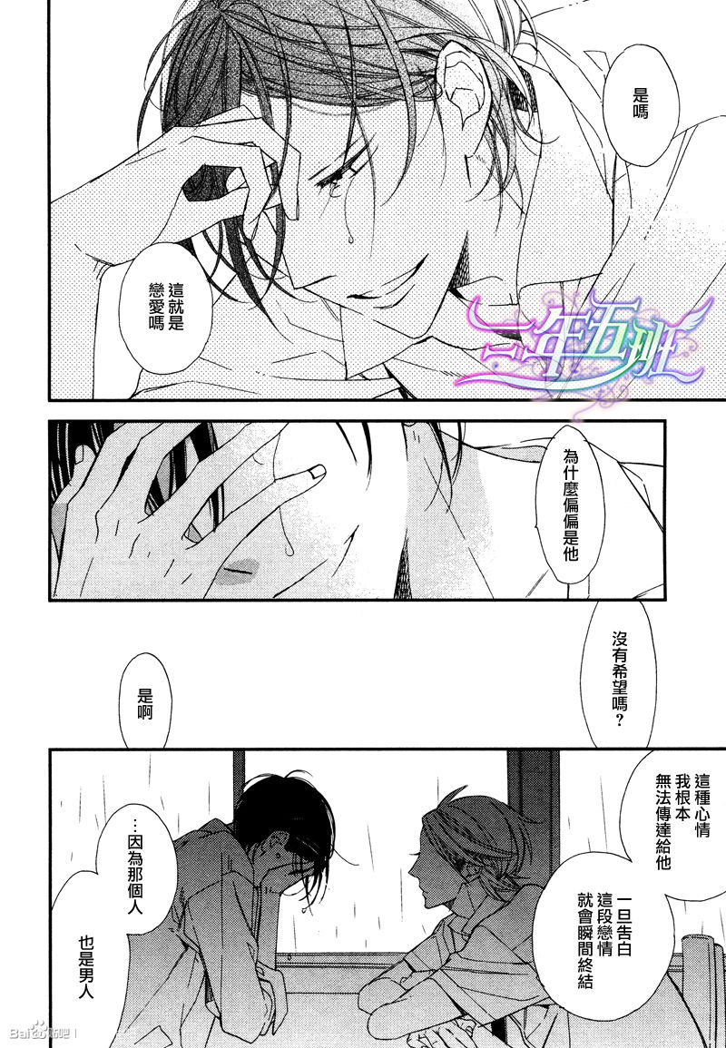 《溺水之鱼》漫画最新章节 第1卷 免费下拉式在线观看章节第【28】张图片