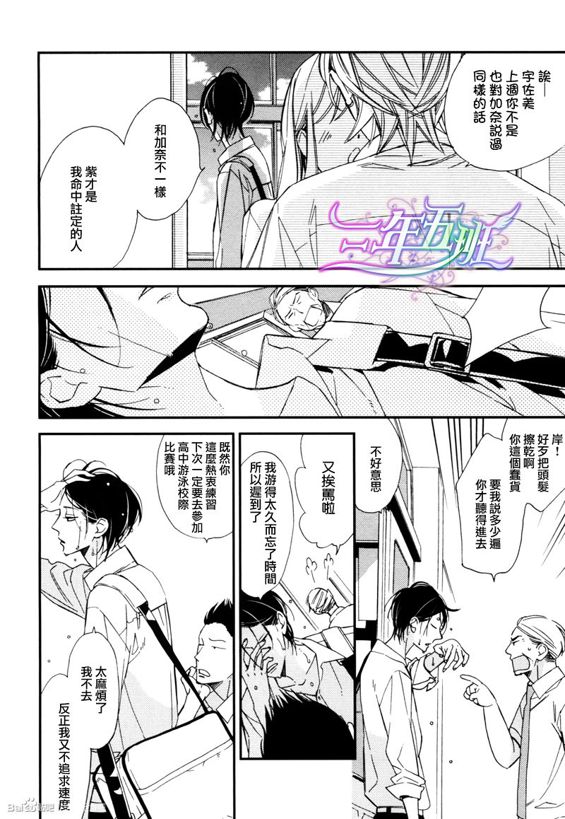 《溺水之鱼》漫画最新章节 第1卷 免费下拉式在线观看章节第【2】张图片