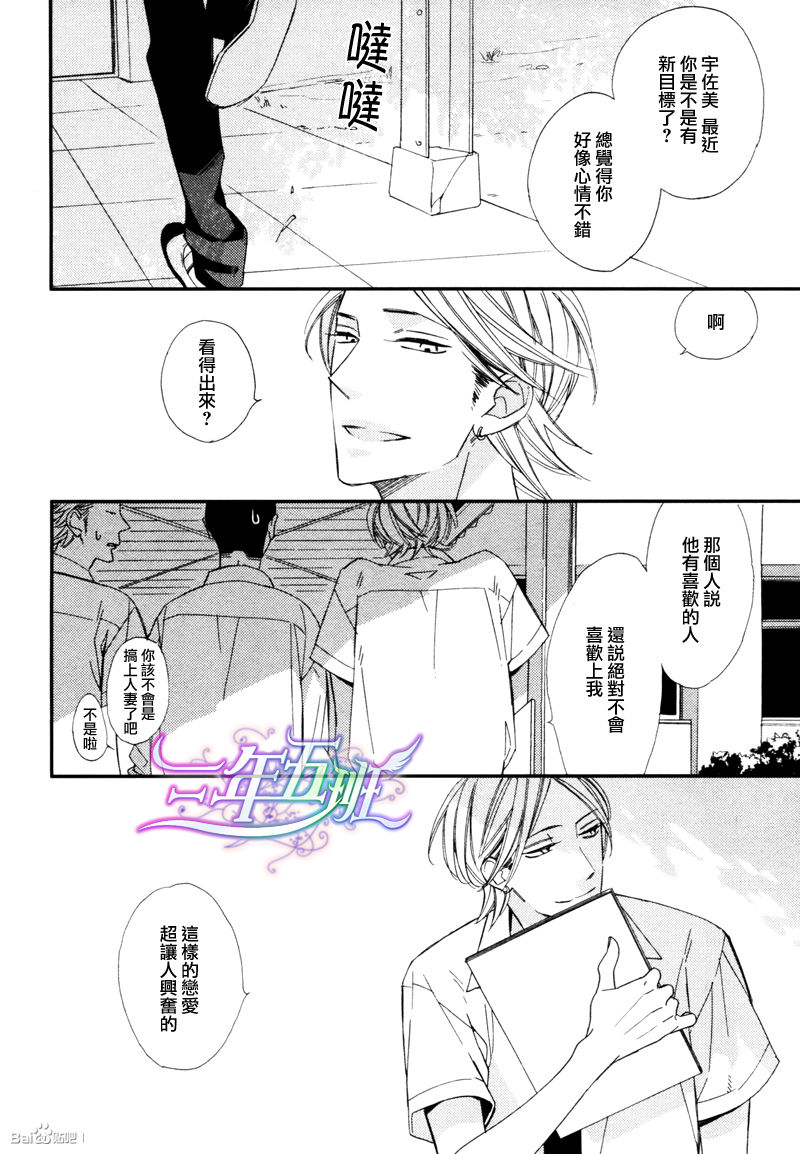 《溺水之鱼》漫画最新章节 第1卷 免费下拉式在线观看章节第【32】张图片