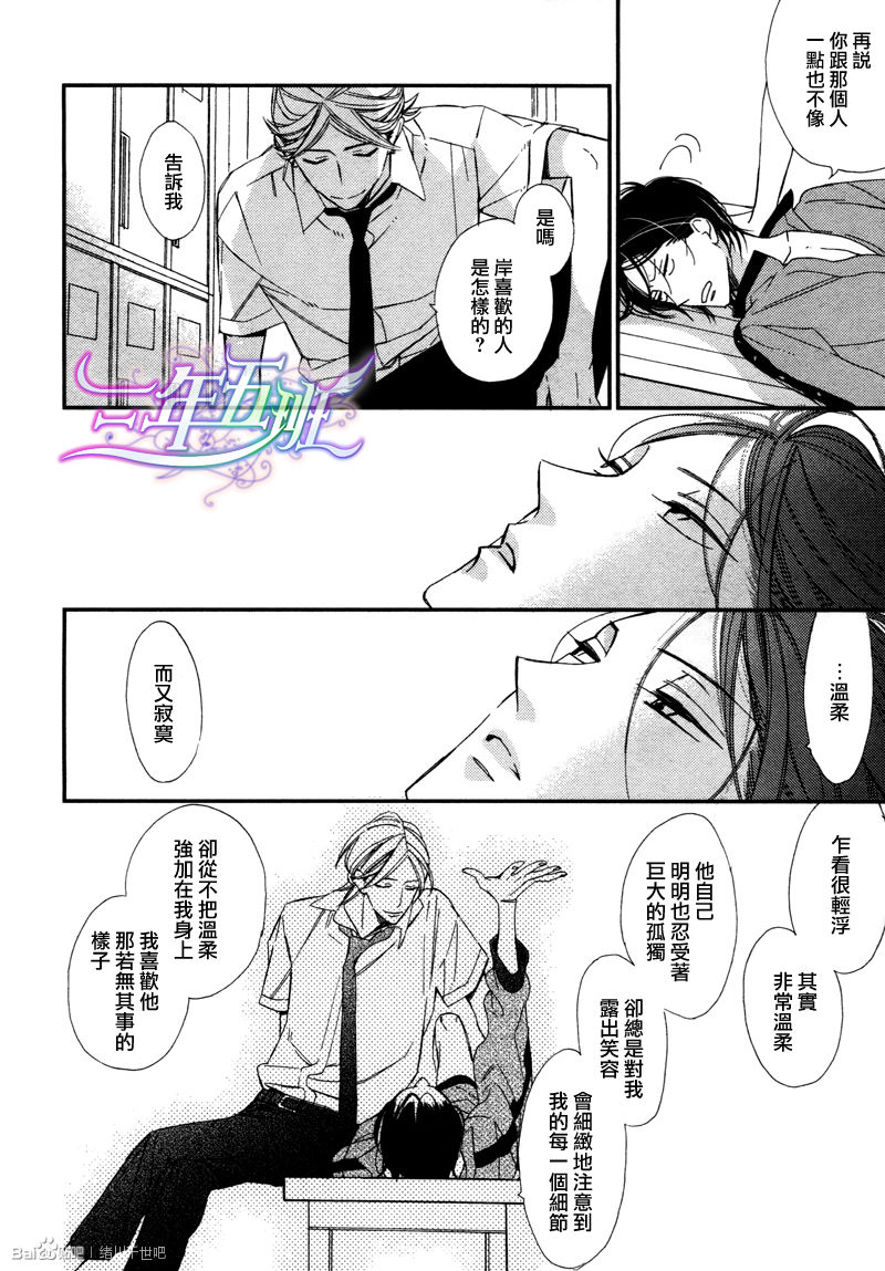 《溺水之鱼》漫画最新章节 第1卷 免费下拉式在线观看章节第【36】张图片