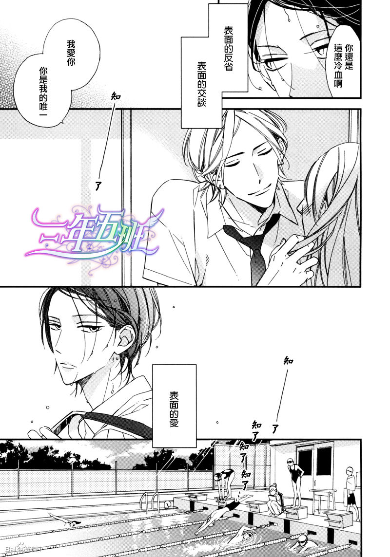 《溺水之鱼》漫画最新章节 第1卷 免费下拉式在线观看章节第【3】张图片