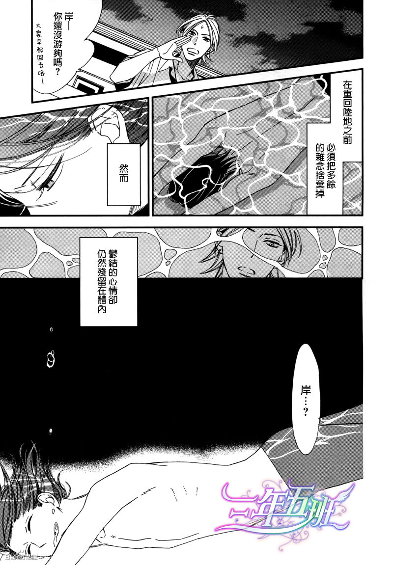 《溺水之鱼》漫画最新章节 第1卷 免费下拉式在线观看章节第【43】张图片