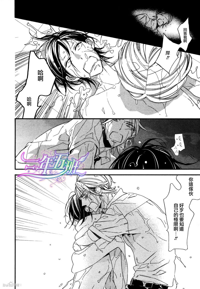 《溺水之鱼》漫画最新章节 第1卷 免费下拉式在线观看章节第【44】张图片