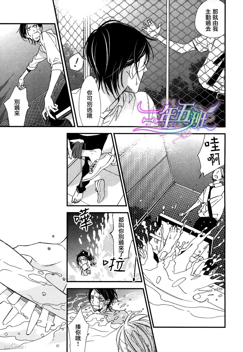 《溺水之鱼》漫画最新章节 第1卷 免费下拉式在线观看章节第【53】张图片